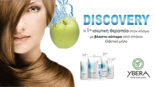 Discovery keratin cure therapy-Vantage Hair & Beauty Φιλοθέη